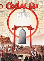 Cixin Liu: Der Kreis (Graphic Novel)