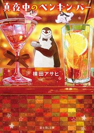 The Midnight Penguin Bar