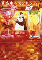 The Midnight Penguin Bar