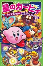 Kirby and the Forgotten Land