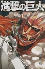 Attack on Titan, Volume 1