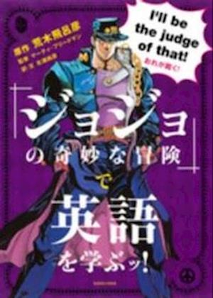 Learn English with Jojo's Bizarre Adventure! ! (Bilingual Version)