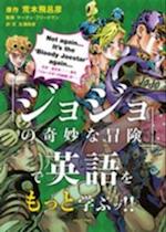 Learn More English with Jojo's Bizarre Adventure! ! (Bilingual Version)