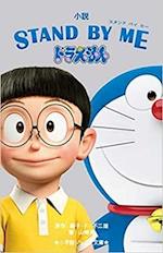 Stand by Me Doraemon (Vol. 1 of 2)