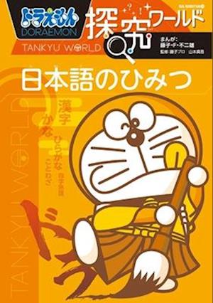 Doraemon Exloration World- Secret of Japanese Language