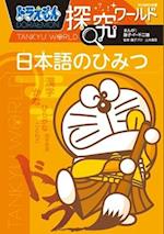 Doraemon Exloration World- Secret of Japanese Language