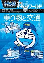 Doraemon Science World