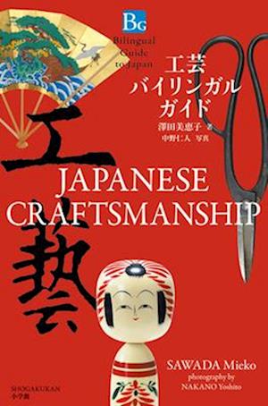 Japanese Craftsmanship