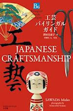 Japanese Craftsmanship