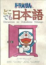 Doraemon's Japanese Anywhere