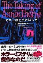 The Taking of Annie Thorne