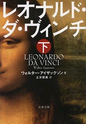 Leonardo Da Vinci