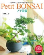 Petit Bonsai