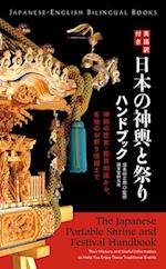 The Japanese Portable Shrine and Festival Handbook