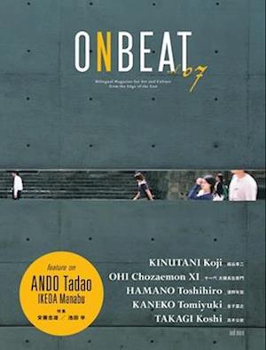 Onbeat Vol.07