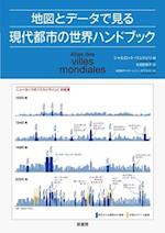 Atlas Des Villes Mondiales