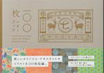 100 Writing and Crafting Papers from Nakagawa Masashichi Shoten