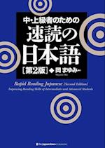 Rapid Reading Japanese [Second Edition]