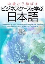 Powering Up Your Japanese Through Case Studies