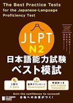 The Best Practice Tests for the Japanese-Language Proficiency Test N2