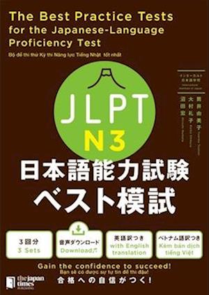 The Best Practice Tests for the Japanese-Language Proficiency Test N3