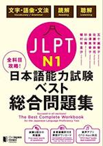 The Best Complete Workbook for the Japanese-Language Proficiency Test N1