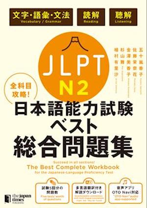 The Best Complete Workbook for the Japanese-Language Proficiency Test N2