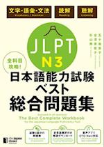 The Best Complete Workbook for the Japanese-Language Proficiency Test N3