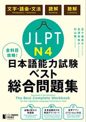 The Best Complete Workbook for the Japanese-Language Proficiency Test N4