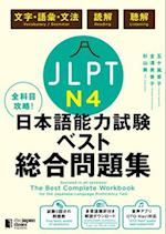 The Best Complete Workbook for the Japanese-Language Proficiency Test N4