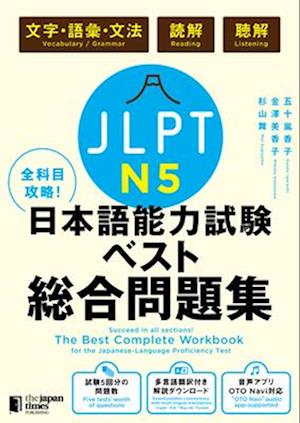 The Best Complete Workbook for the Japanese-Language Proficiency Test N5