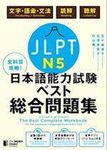 The Best Complete Workbook for the Japanese-Language Proficiency Test N5