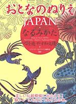 Otona No Nurie Japan (Adult Coloring Book)