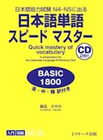 Quick Mastery of Vocabulary in Preparation for the Japanese Language Proficiency Test Basic 1800 [With CD (Audio)]