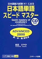 Quick Mastery of Vocabulary in Preparation for the Japanese Language Proficiency Test Advanced 2800 [With CD (Audio)]