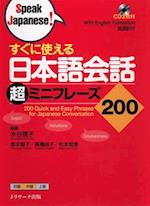 200 Quick and Easy Phrases for Japanese Conversation [With CD (Audio)]