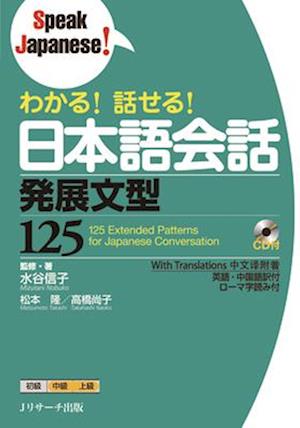 125 Extended Patterns for Japanese Conversation [With CD (Audio)]