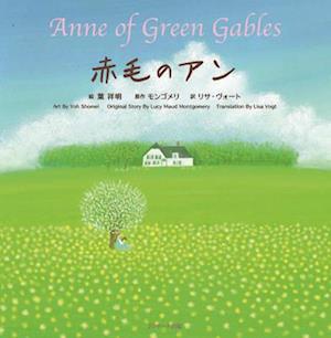 Anne of Green Gables (Japanese-English Bilingual Picture Book)