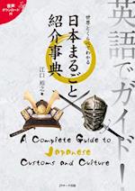 A Complete Guide to Japanese Customs and Culture