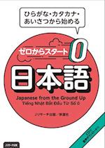 Japanese from the Ground Up [With CD (Audio)]