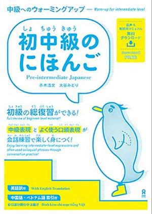 Pre-Intermediate Japanese -Warm-Up for Intermediate Level-