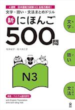 Shin Nihongo 500 Mon