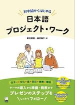 Intermediate Japanese Workbook