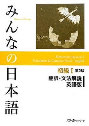 Minna No Nihongo Elementary I Second Edition Translation and Grammar Notes - English