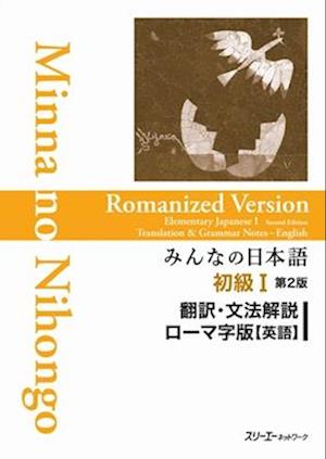 Minna No Nihongo Elementary I Second Edition Translation and Grammar Notes - Romanized (English)