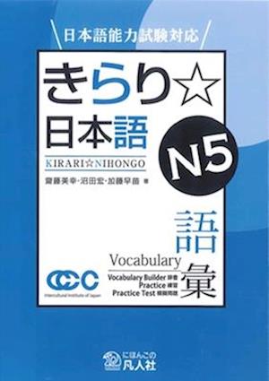 Jlpt Japanese-Language Proficiency Test Preparation Kirari Nihongo N5 Vocabulary