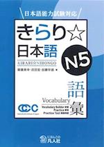 Jlpt Japanese-Language Proficiency Test Preparation Kirari Nihongo N5 Vocabulary