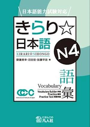 Jlpt Japanese-Language Proficiency Test Preparation Kirari Nihongo N4 Vocabulary