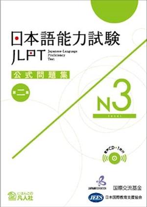 Jlpt Japanese-Language Proficiency Test Official Exercise Book N3 Vol. 2 [With CD (Audio)]