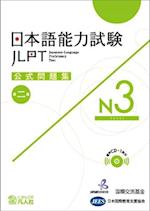 Jlpt Japanese-Language Proficiency Test Official Exercise Book N3 Vol. 2 [With CD (Audio)]